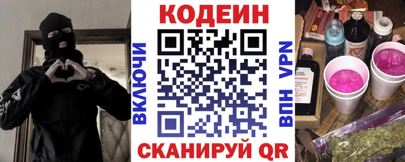 Кодеиновый сироп Lean Purple Drank  Купить где  Болгар 