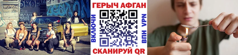 Купить закладки  Болгар  Героин Афган 
