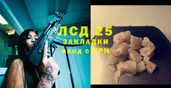мескалин Кинешма